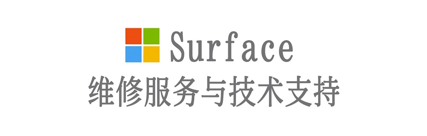 彬县surface产品维修服务中心